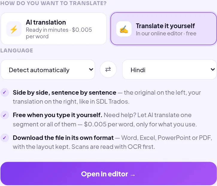 Linigu Translator में हिंदी को लक्ष्य भाषा चुनकर “Translate it yourself” विकल्प